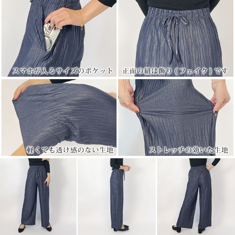 [50%OFF]ラメワイドパンツ