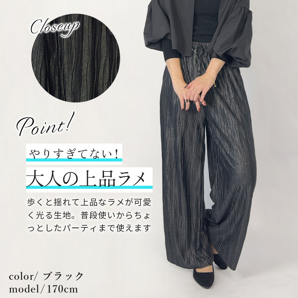 [50%OFF]ラメワイドパンツ