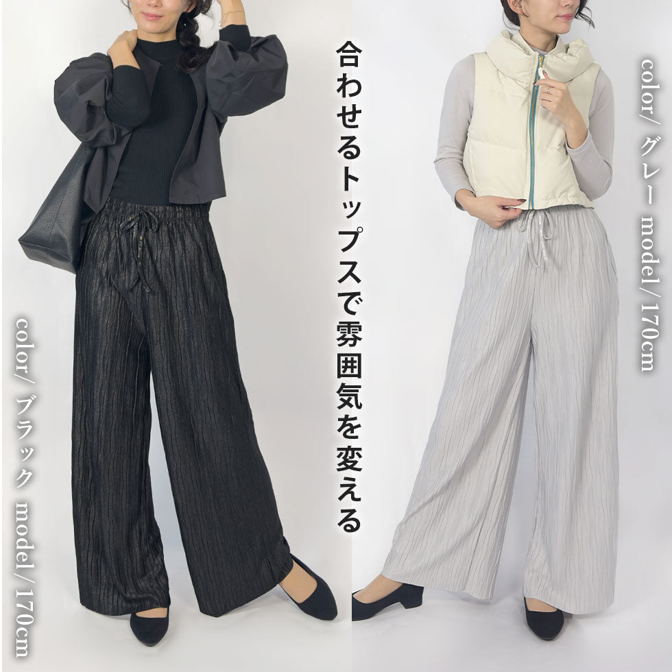 [50%OFF]ラメワイドパンツ
