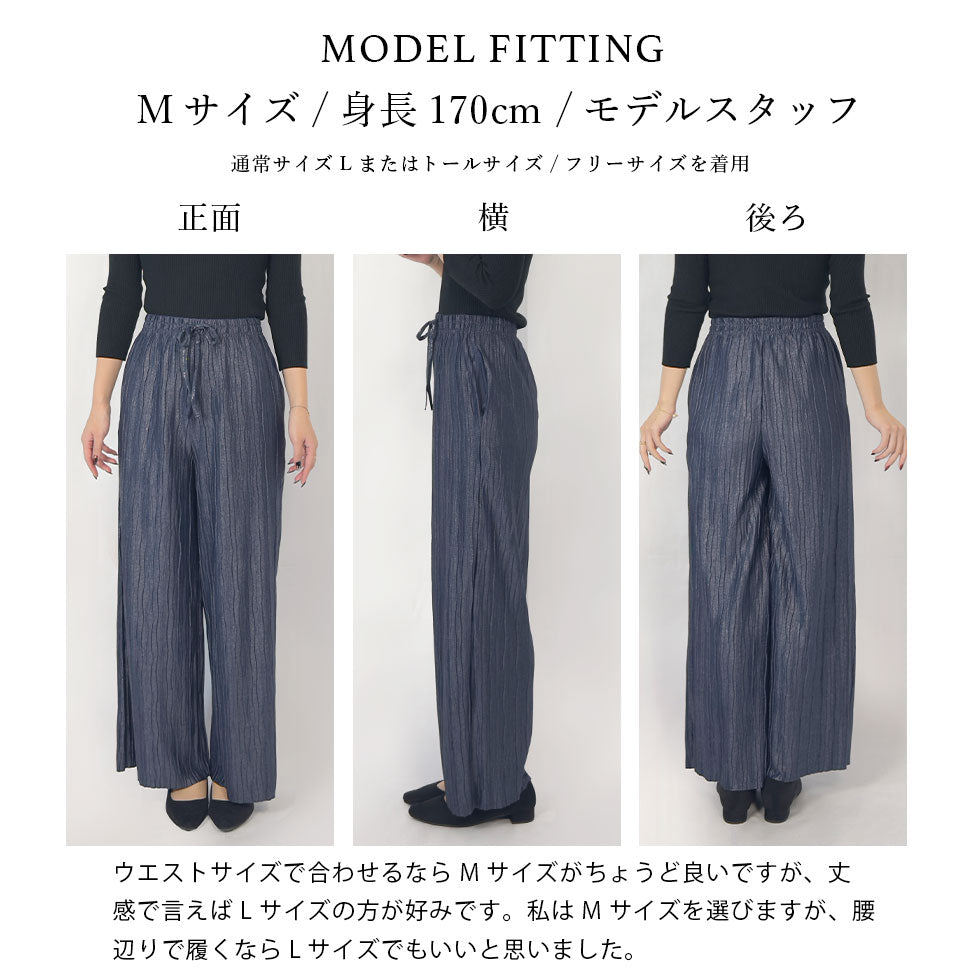 [50%OFF]ラメワイドパンツ