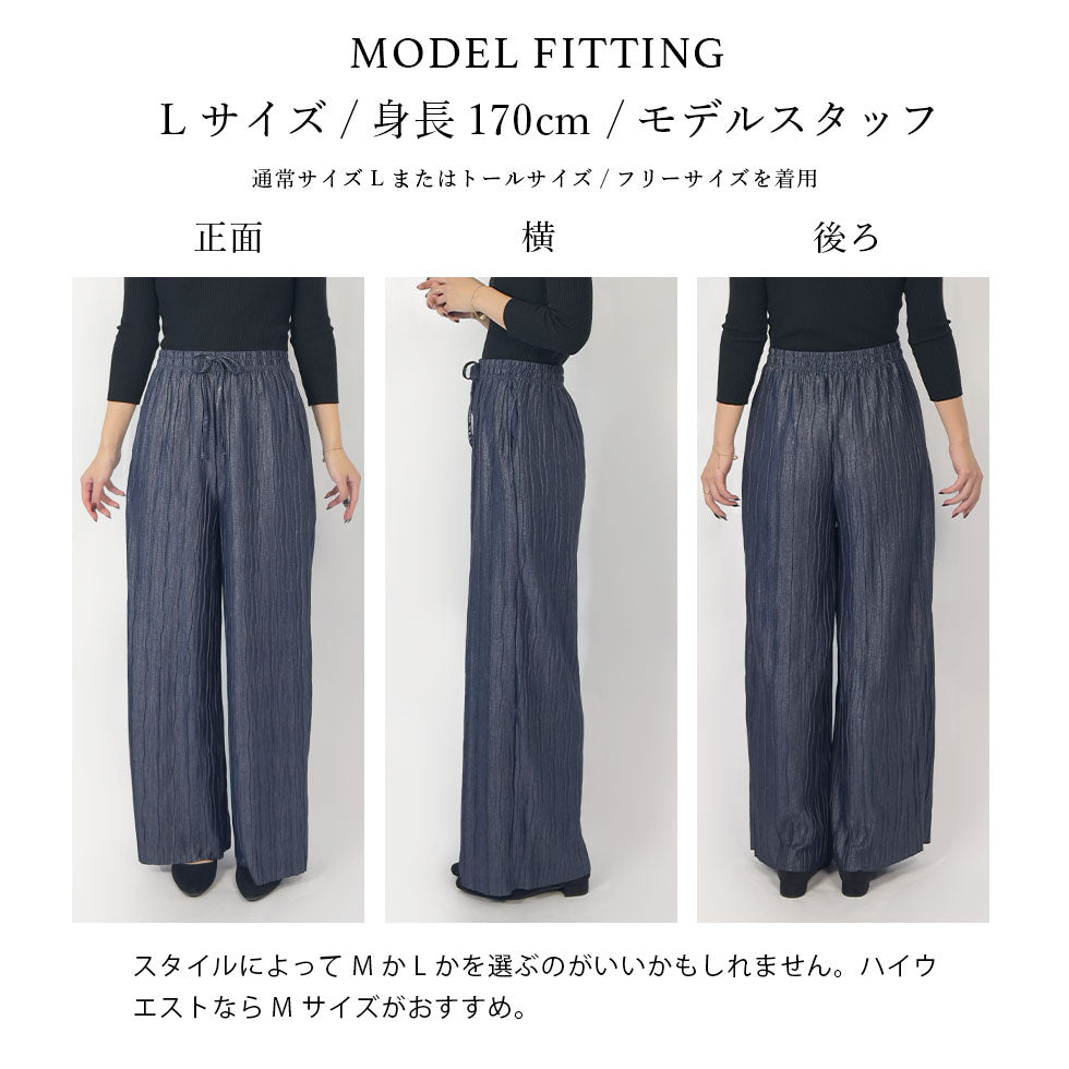 [50%OFF]ラメワイドパンツ