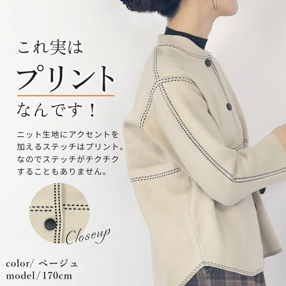 [60%OFF]ステッチプリントニットボタンジャケット