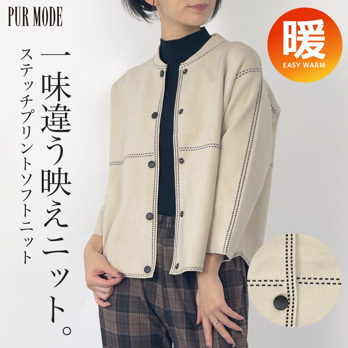 [60%OFF]ステッチプリントニットボタンジャケット