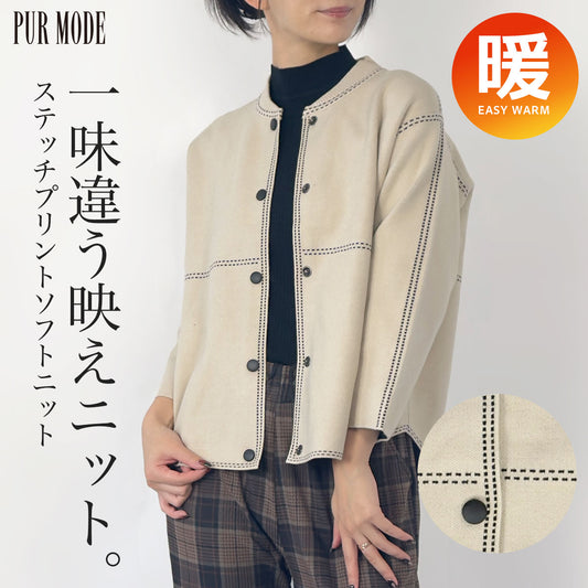 [60%OFF]ステッチプリントニットボタンジャケット