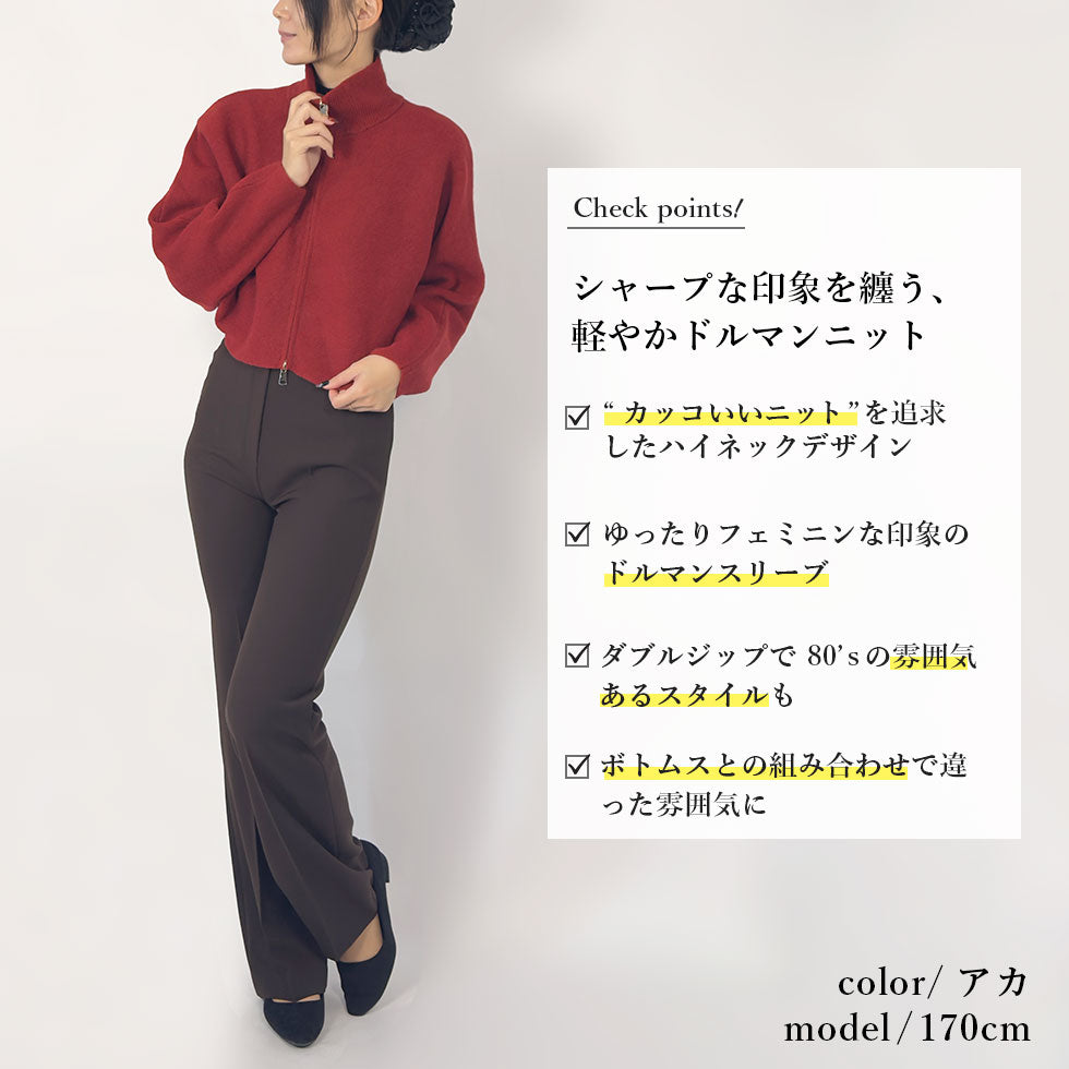 [50%OFF]ドルマンニットジャケット