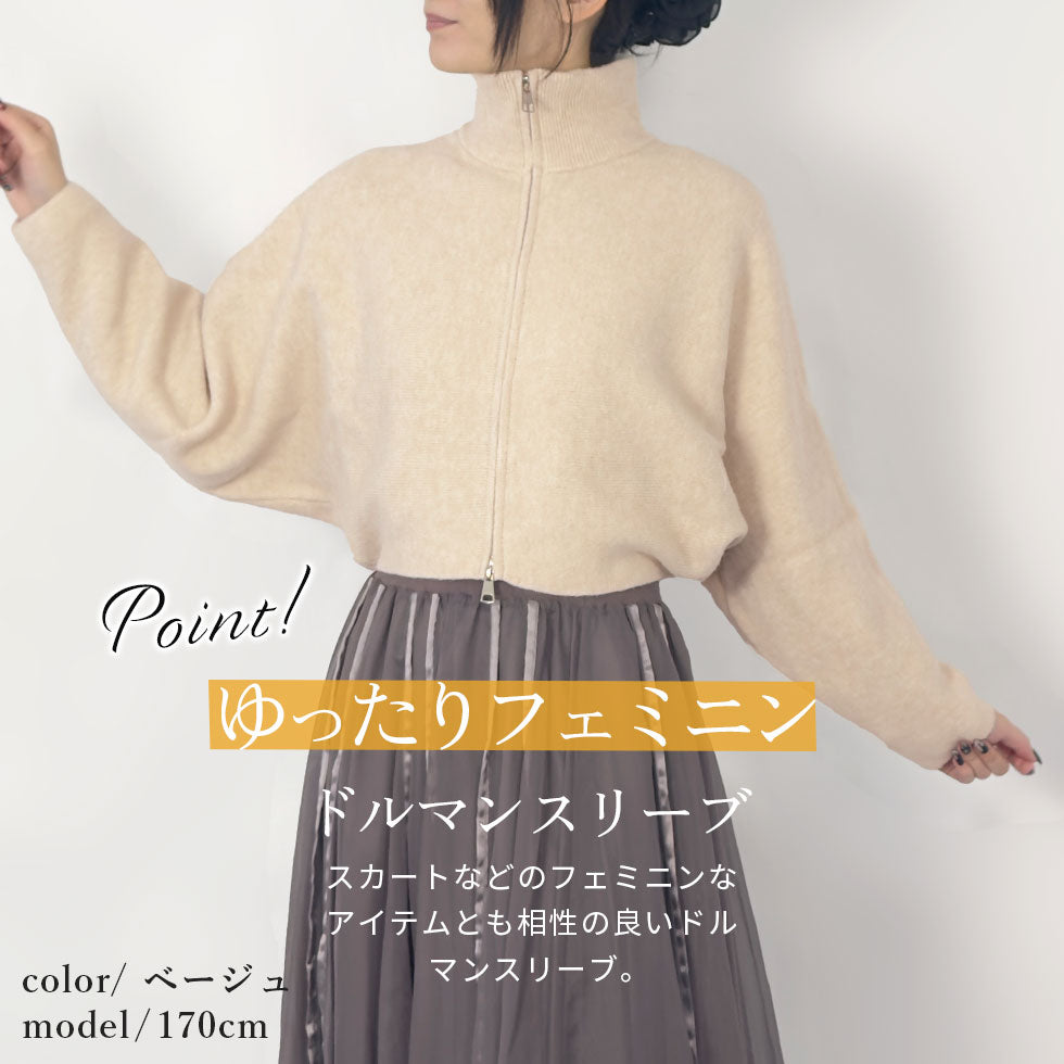 [50%OFF]ドルマンニットジャケット