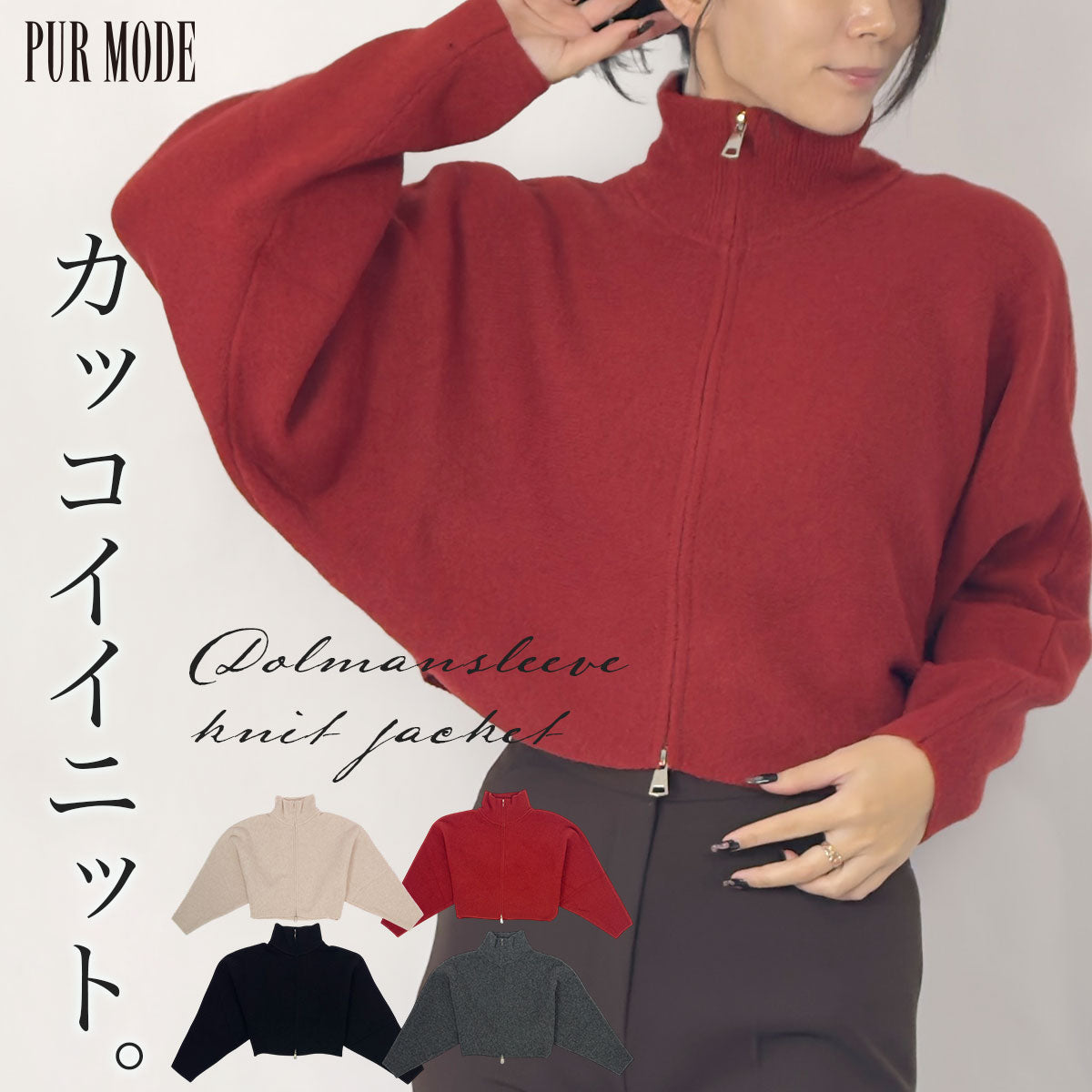 [50%OFF]ドルマンニットジャケット