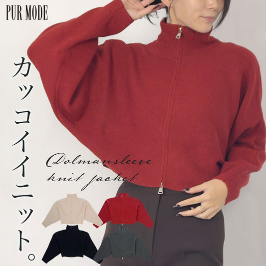 [50%OFF]ドルマンニットジャケット