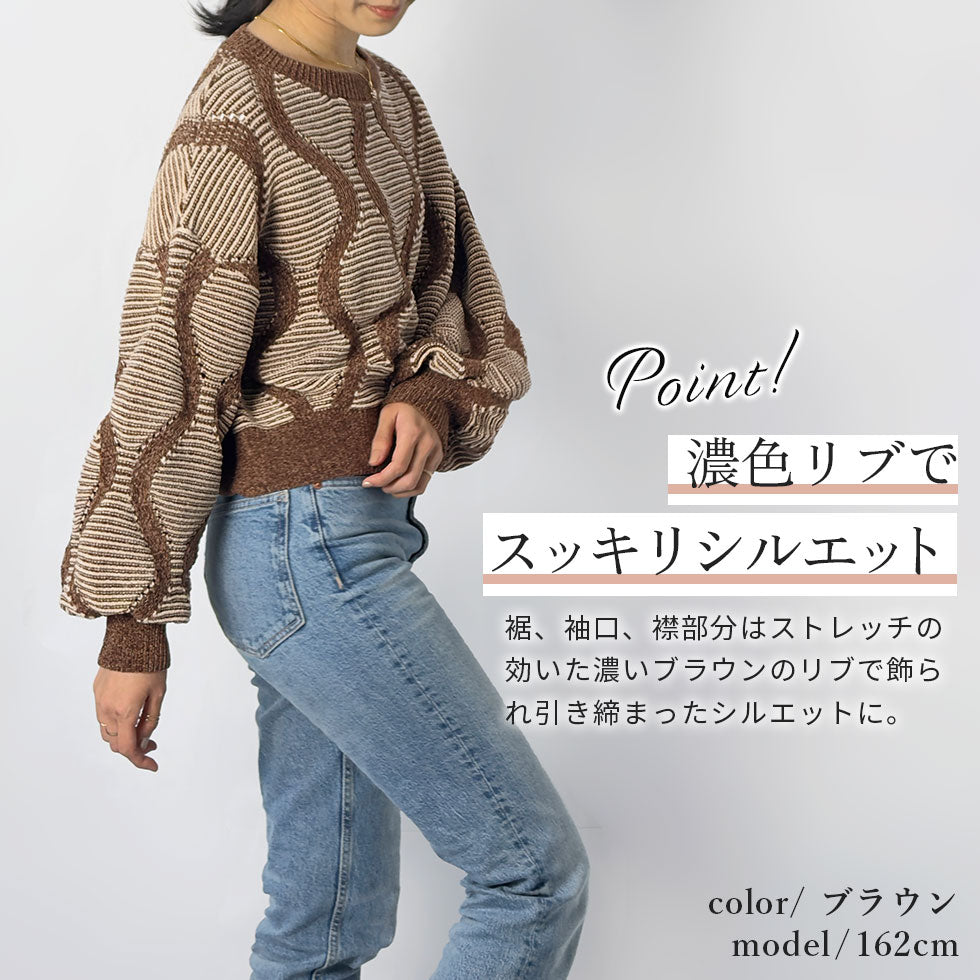 [38%OFF]編み模様ニット