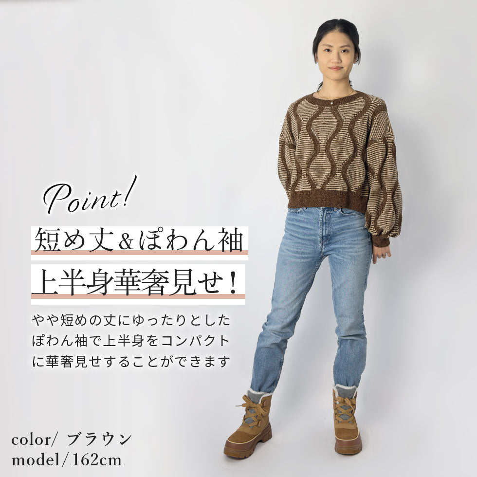 [38%OFF]編み模様ニット