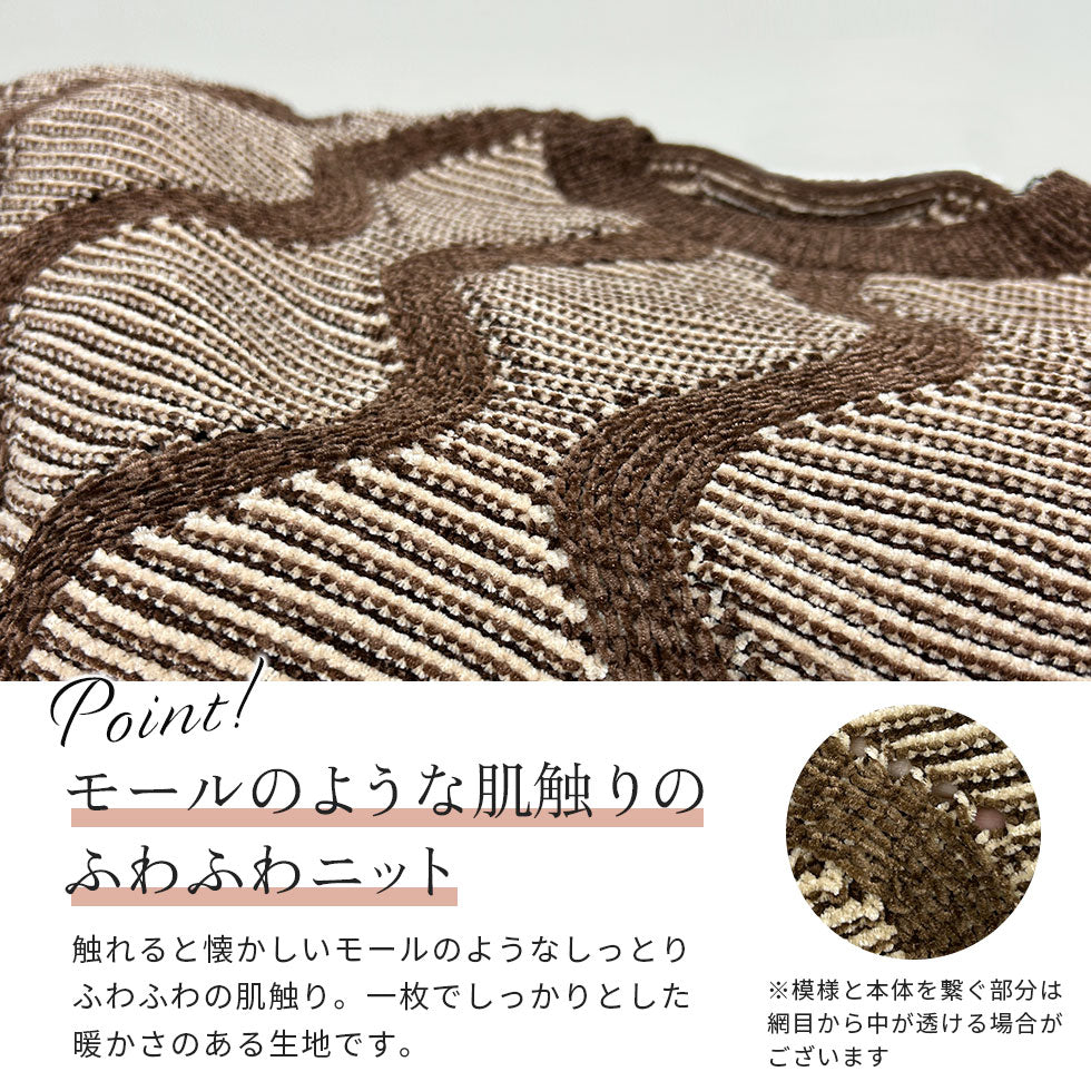 [38%OFF]編み模様ニット