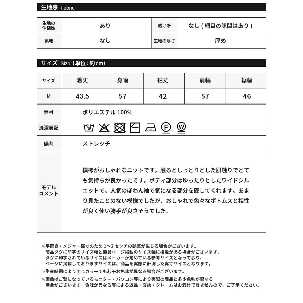 [38%OFF]編み模様ニット