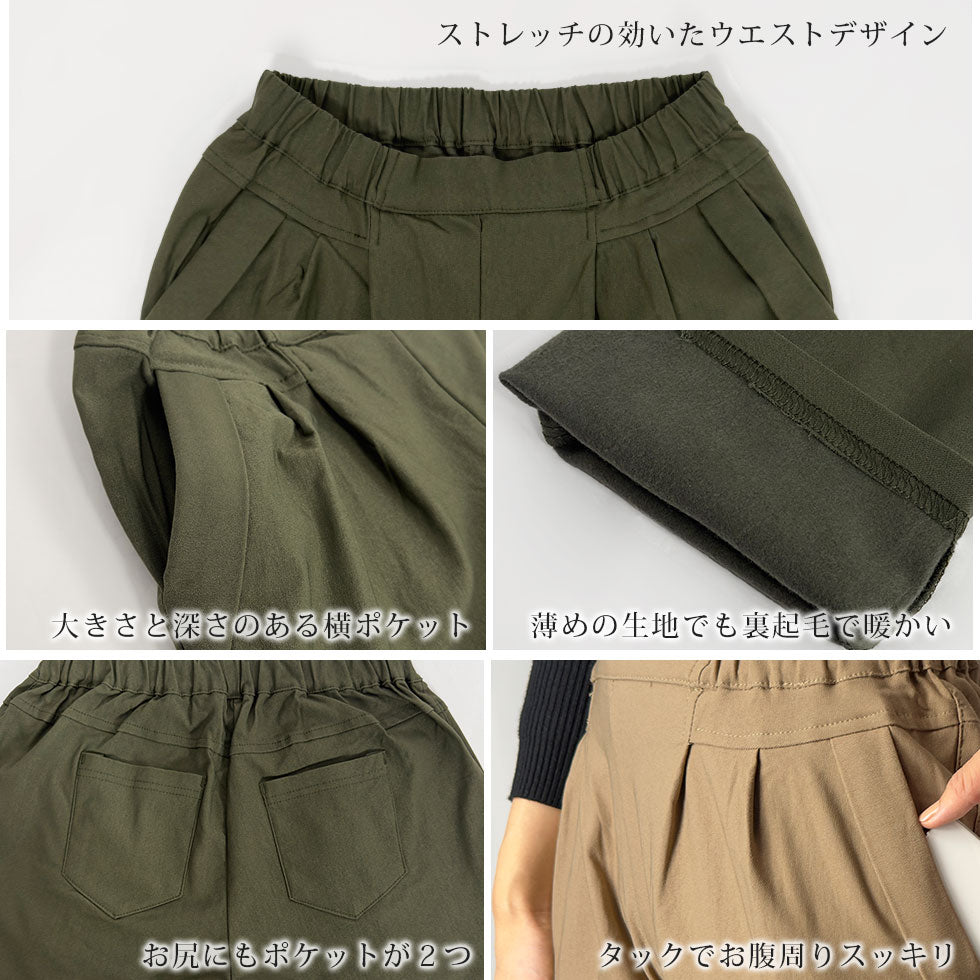 [35%OFF]裏起毛暖かストレッチパンツ