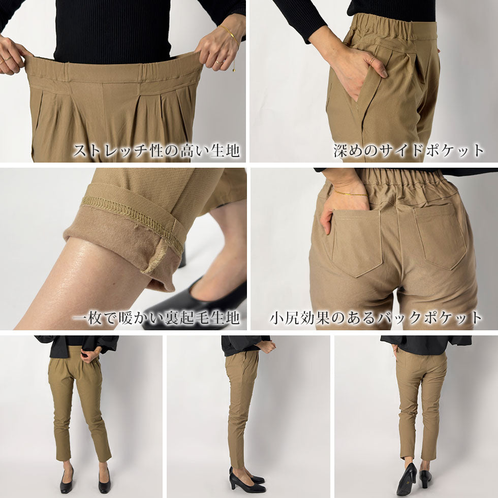 [35%OFF]裏起毛暖かストレッチパンツ