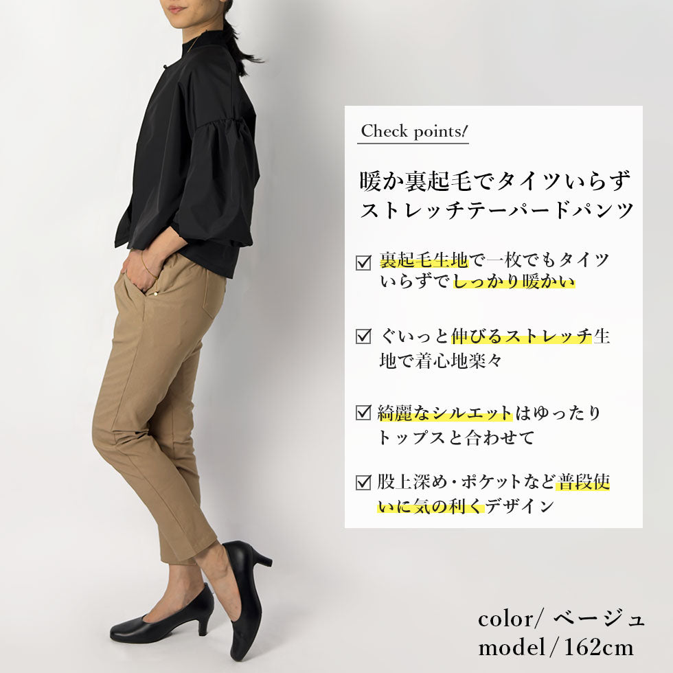 [35%OFF]裏起毛暖かストレッチパンツ
