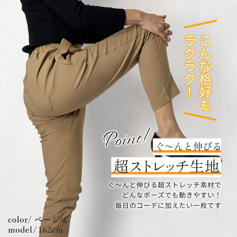 [35%OFF]裏起毛暖かストレッチパンツ