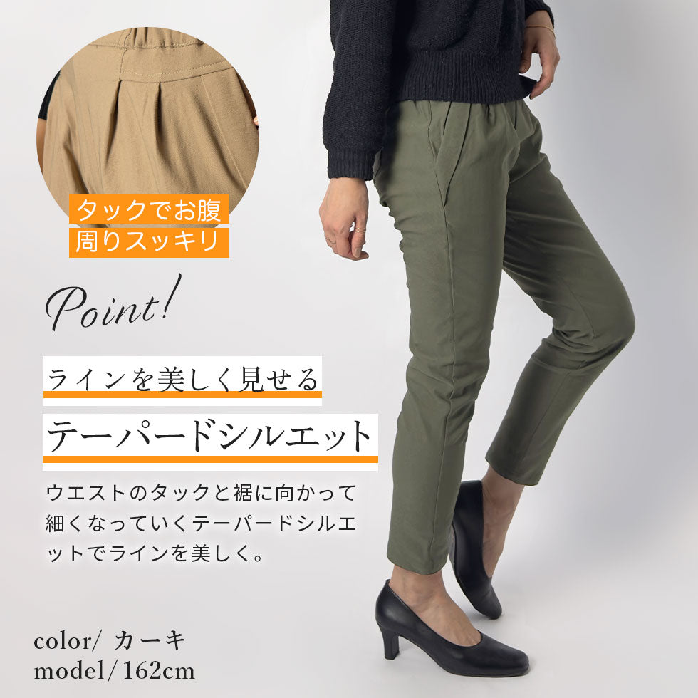 [35%OFF]裏起毛暖かストレッチパンツ