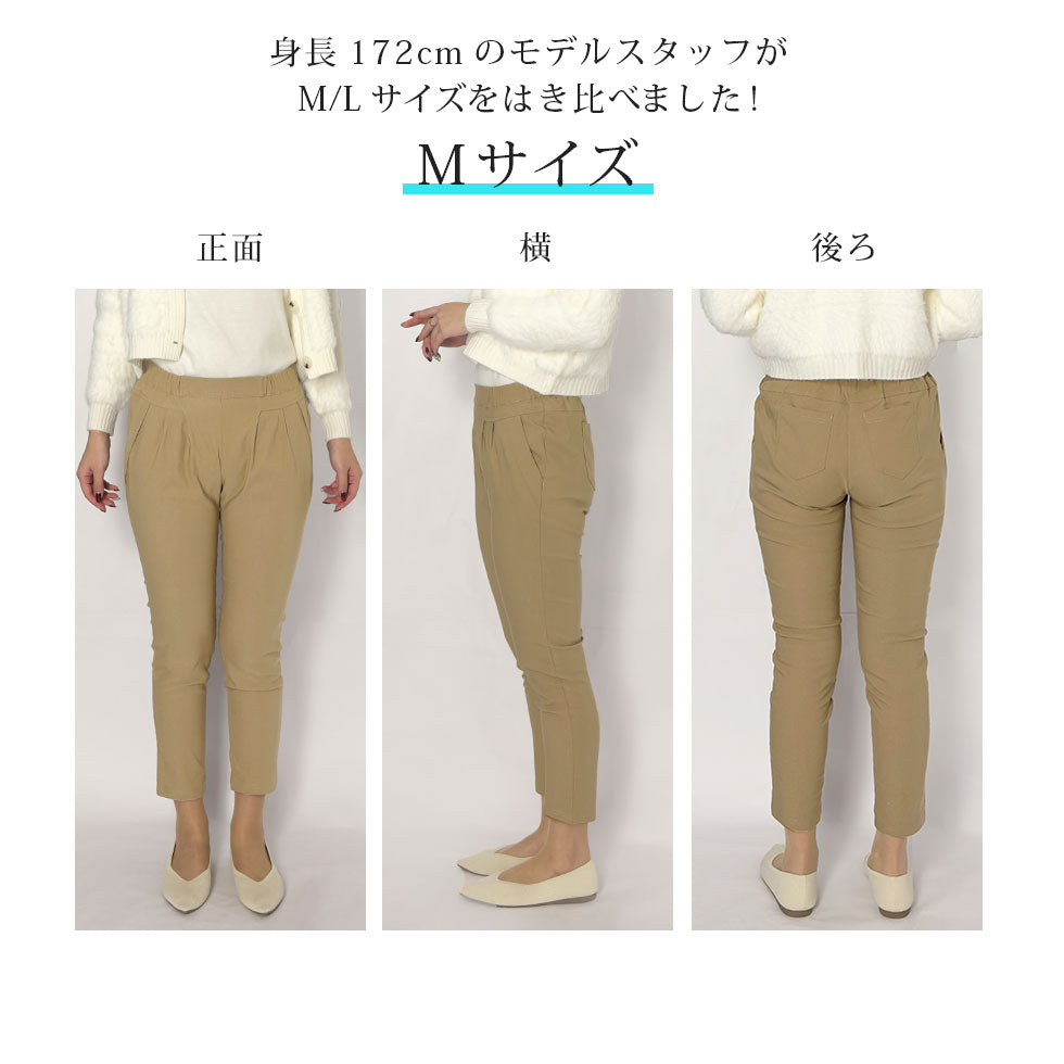 [35%OFF]裏起毛暖かストレッチパンツ