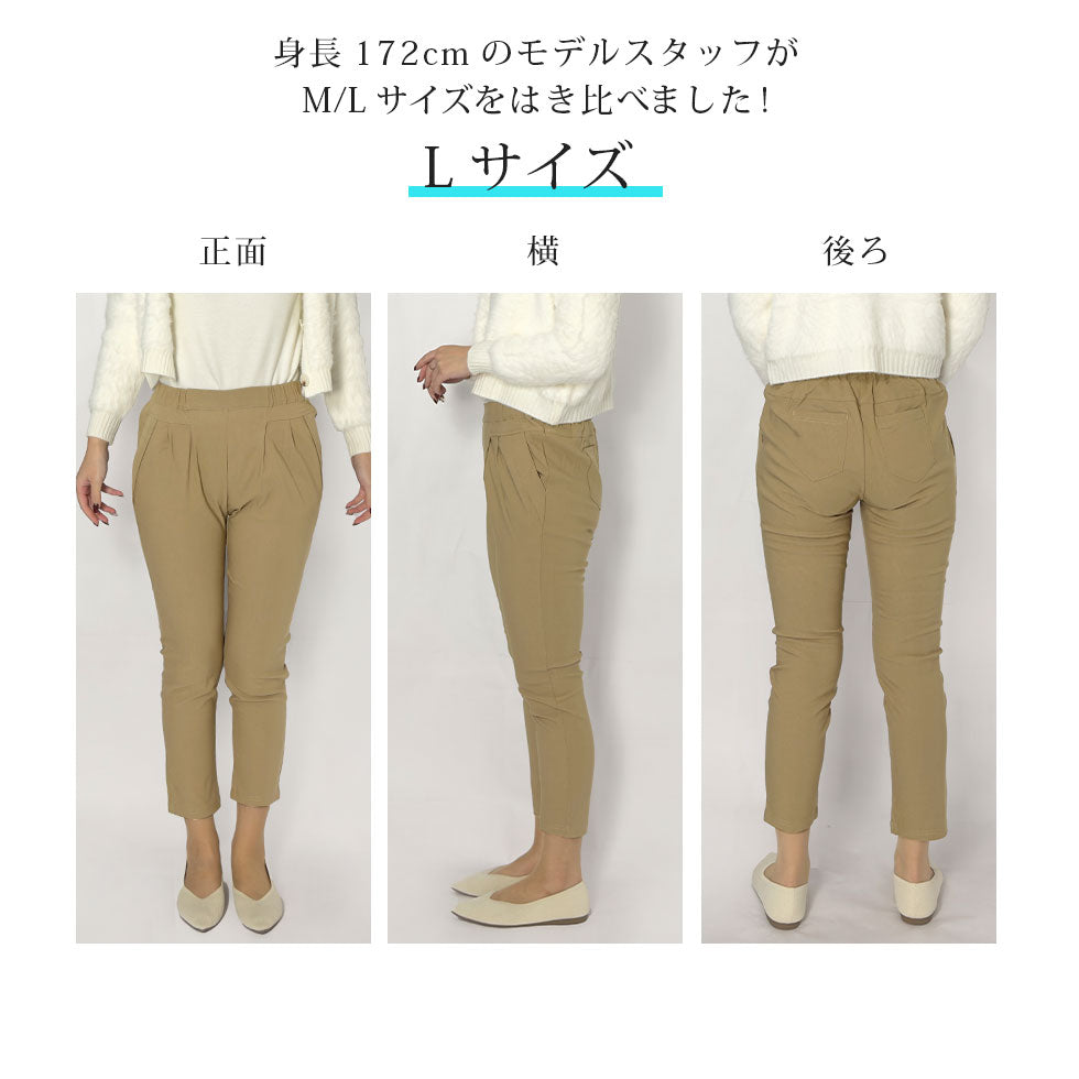 [35%OFF]裏起毛暖かストレッチパンツ