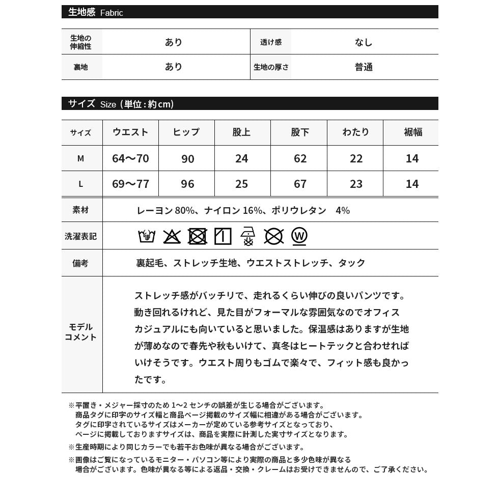 [35%OFF]裏起毛暖かストレッチパンツ