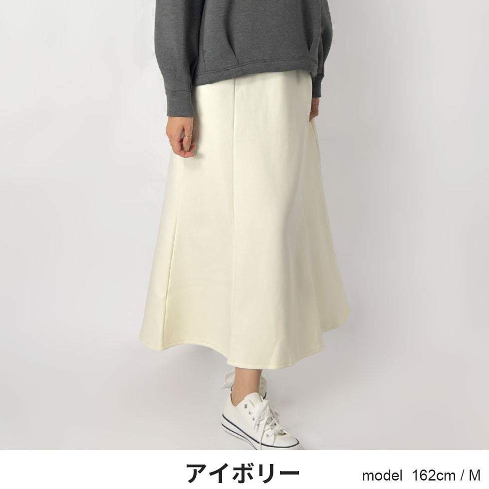 [40%OFF]裏起毛スウェットマーメイドスカート