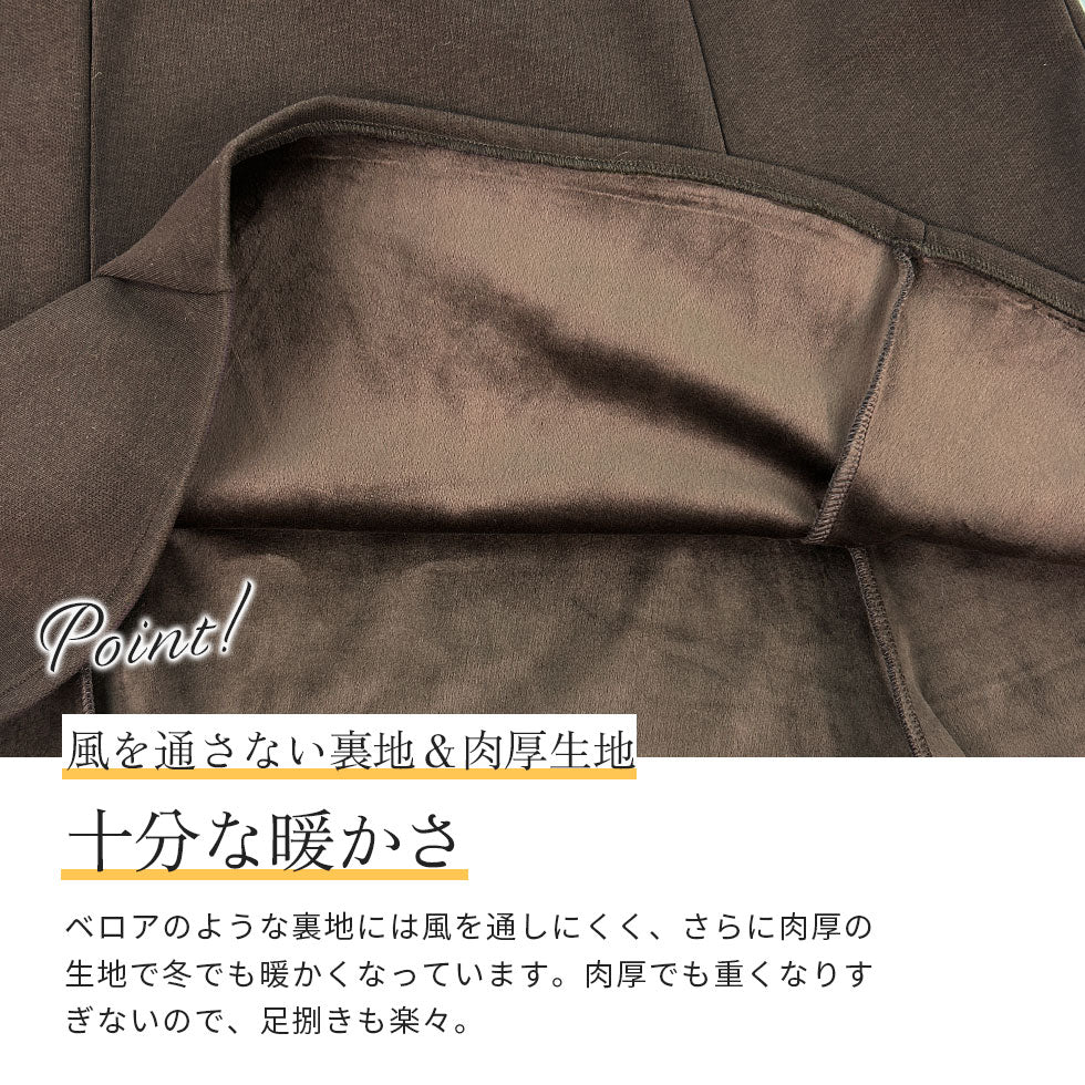 [40%OFF]裏起毛スウェットマーメイドスカート