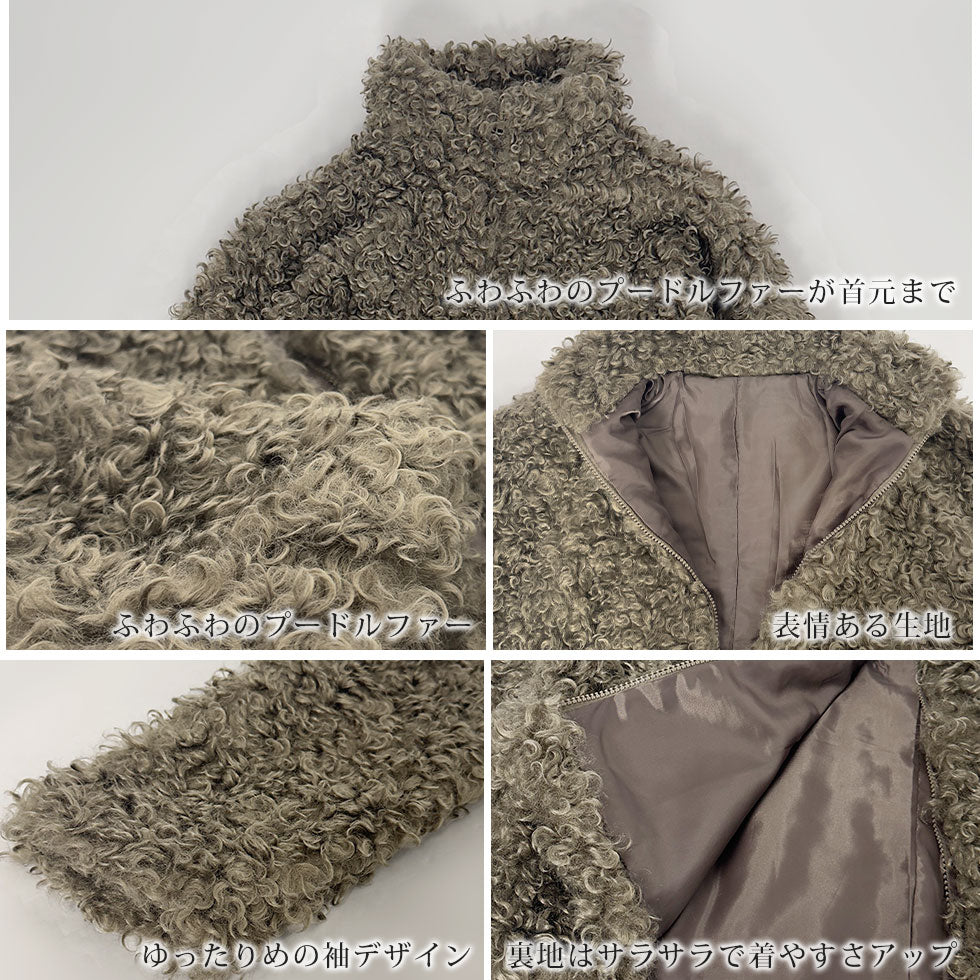 [40%OFF]プードルファーコート