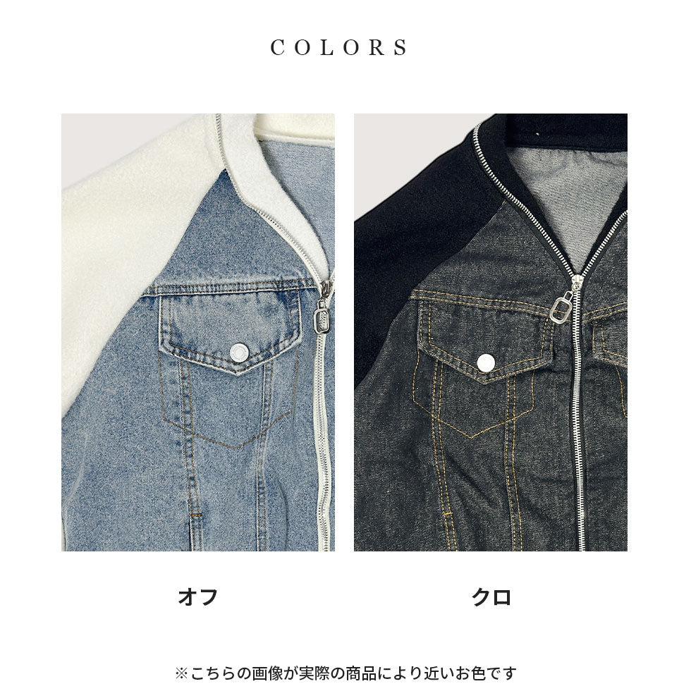 [40%OFF]デニムニット切り替えジャケット