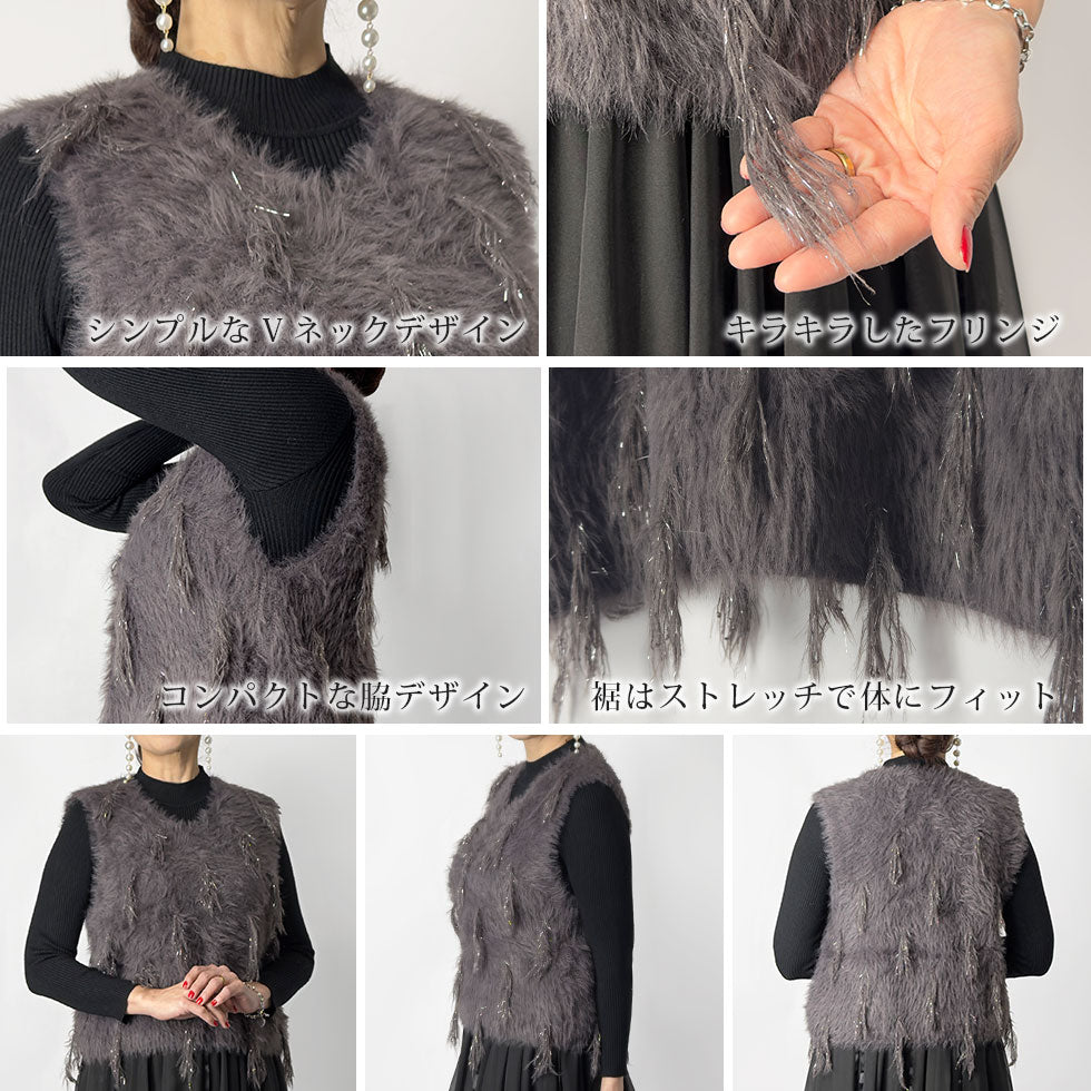 [30%OFF]ニットシャイニーシャギーフリンジベスト