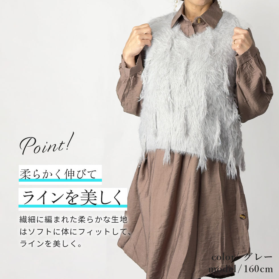 [30%OFF]ニットシャイニーシャギーフリンジベスト