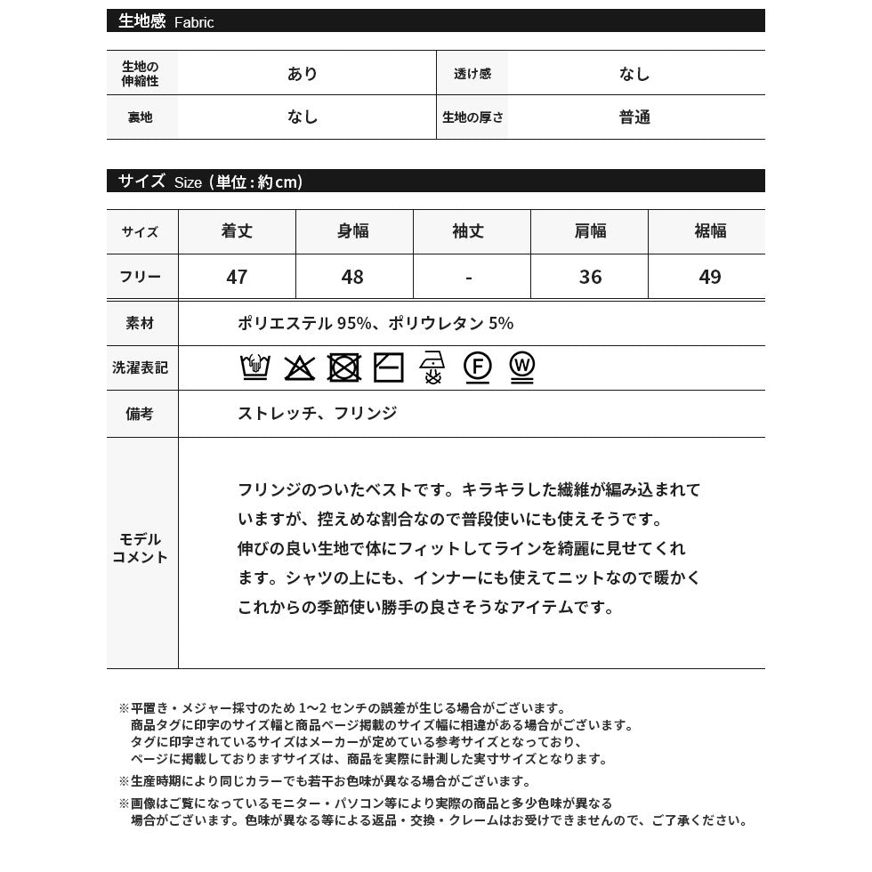 [30%OFF]ニットシャイニーシャギーフリンジベスト