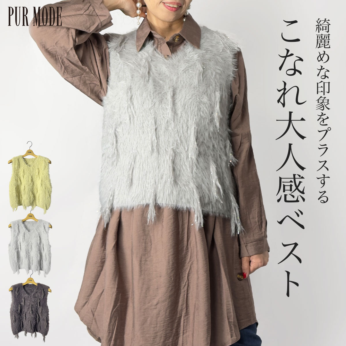 [30%OFF]ニットシャイニーシャギーフリンジベスト