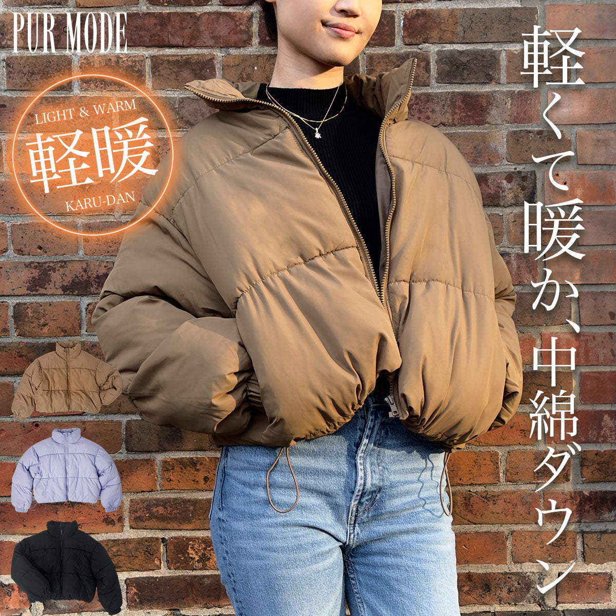 [35%OFF]中綿ダウンジャケット