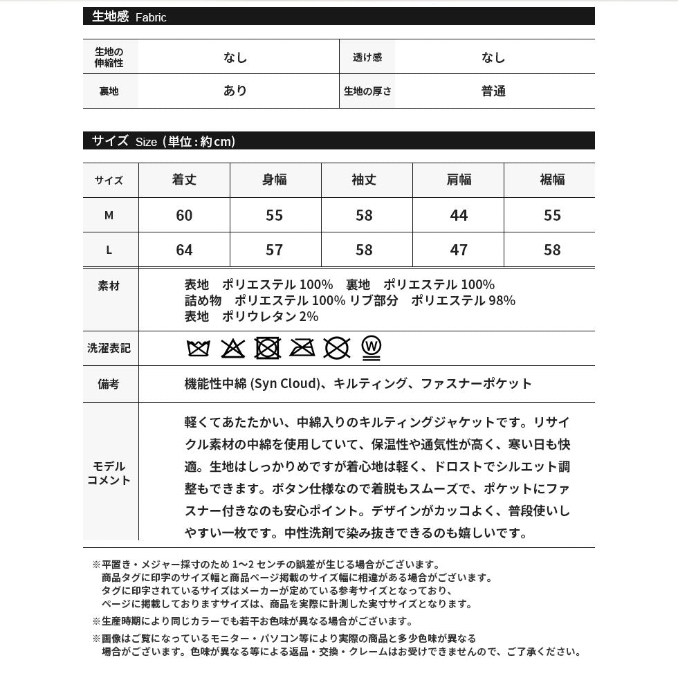 [40%OFF]シンクラウド中綿波型キルティングジャケット