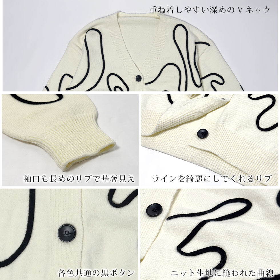 [35%OFF]ラインアートオーバーサイズニットカーディガン