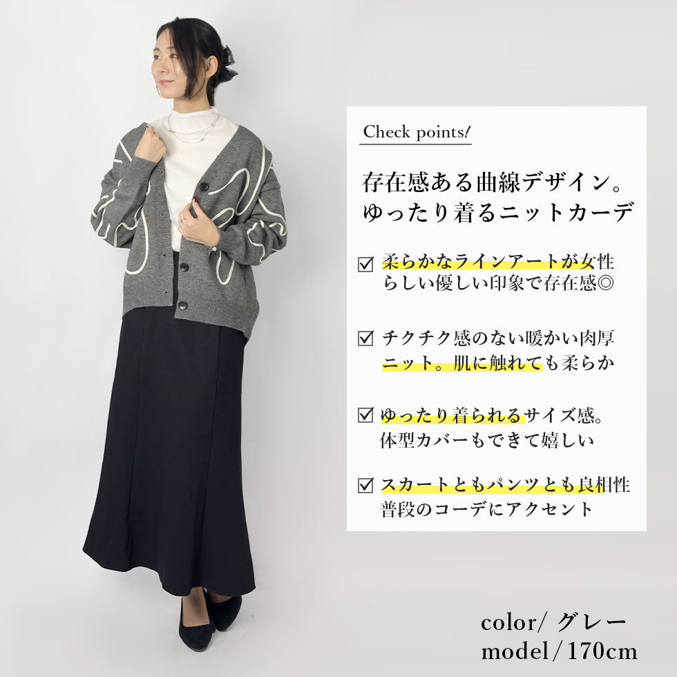 [35%OFF]ラインアートオーバーサイズニットカーディガン