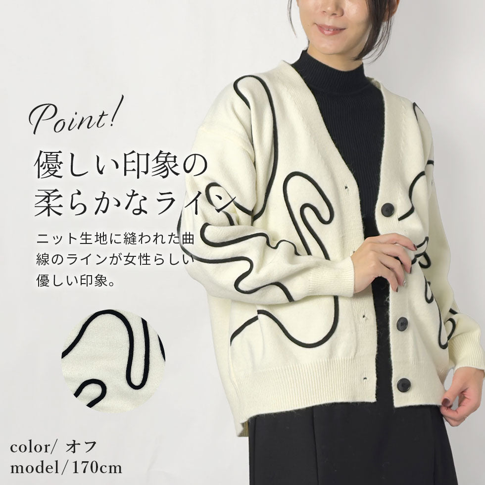 [35%OFF]ラインアートオーバーサイズニットカーディガン