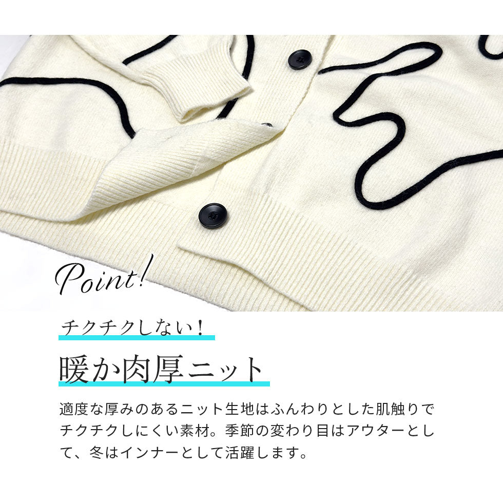 [35%OFF]ラインアートオーバーサイズニットカーディガン