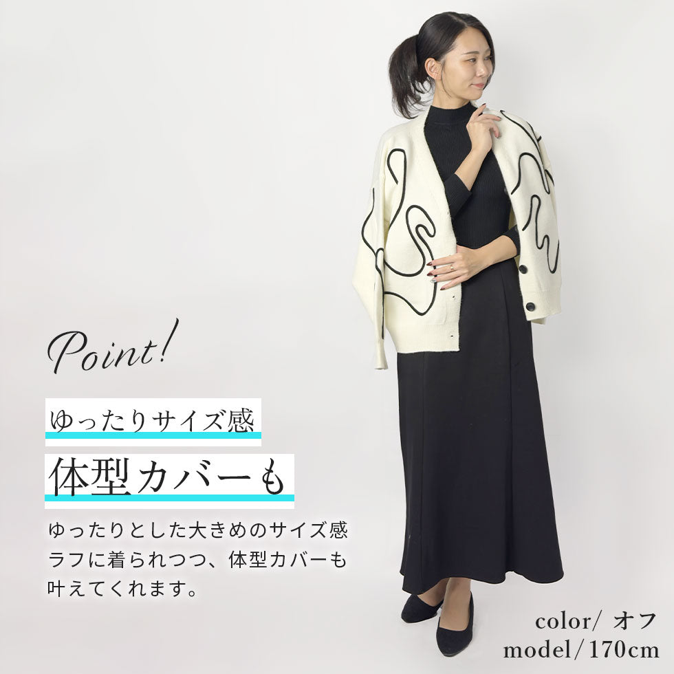 [35%OFF]ラインアートオーバーサイズニットカーディガン