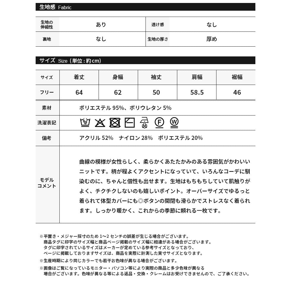 [35%OFF]ラインアートオーバーサイズニットカーディガン