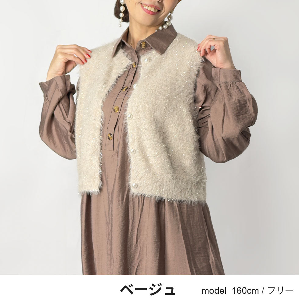 [30%OFF]シャイニーシャギー前開きベスト