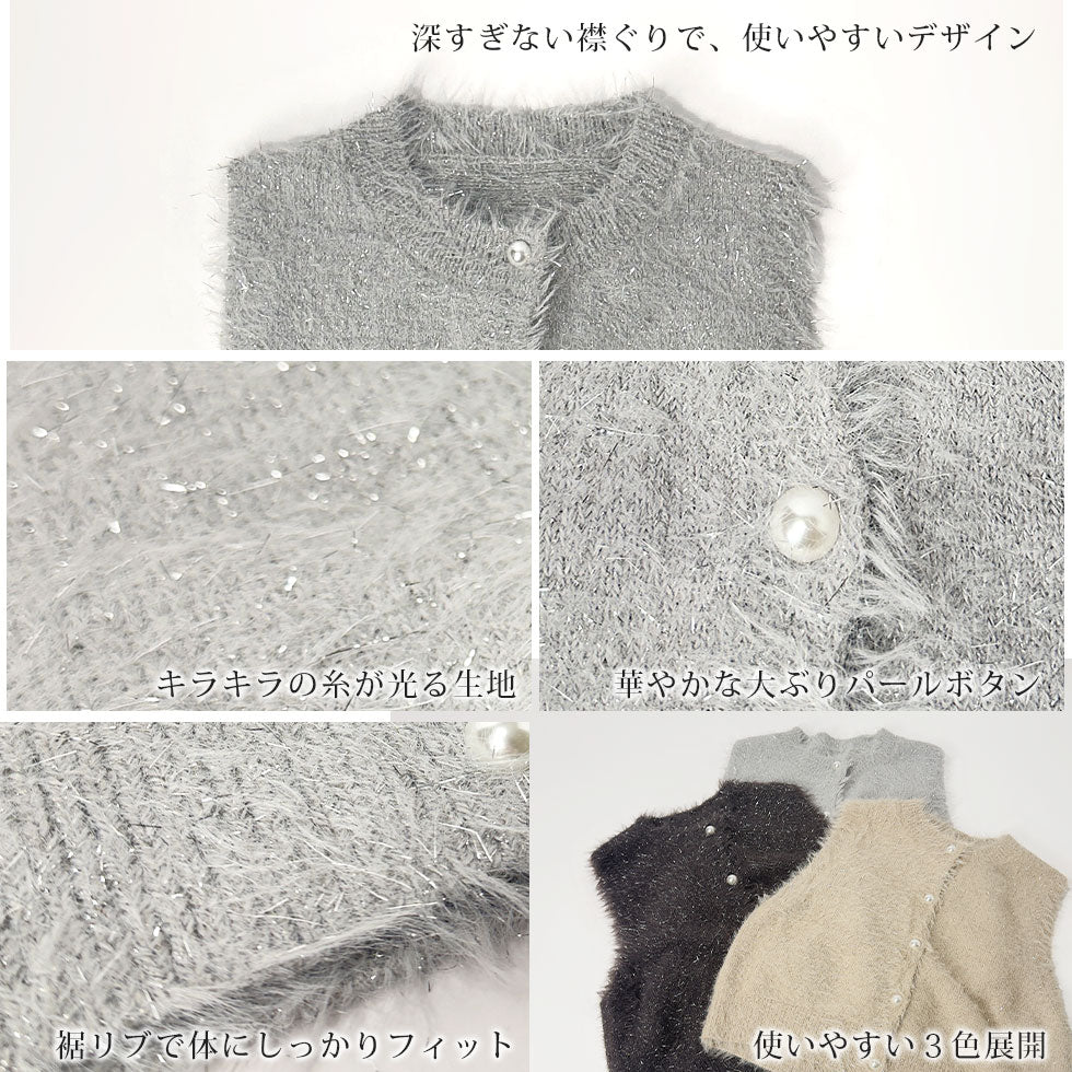 [30%OFF]シャイニーシャギー前開きベスト