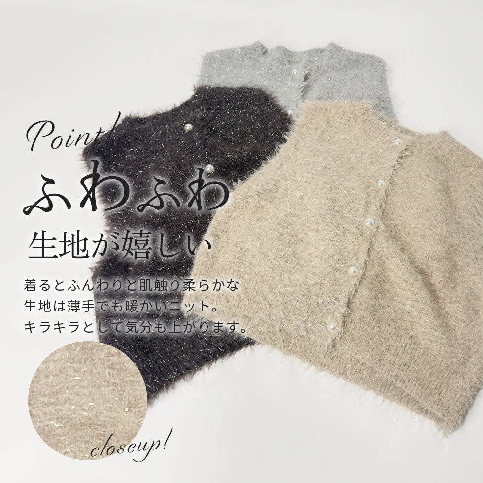 [30%OFF]シャイニーシャギー前開きベスト