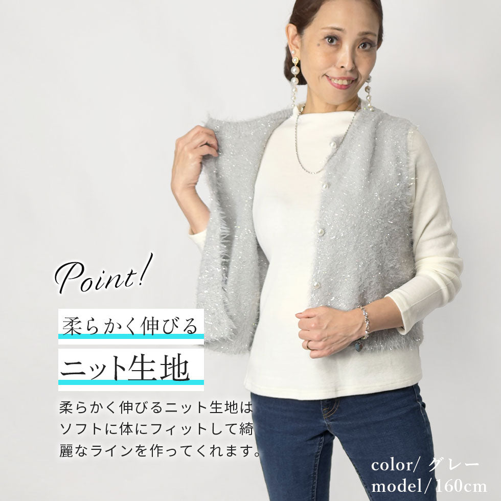[30%OFF]シャイニーシャギー前開きベスト