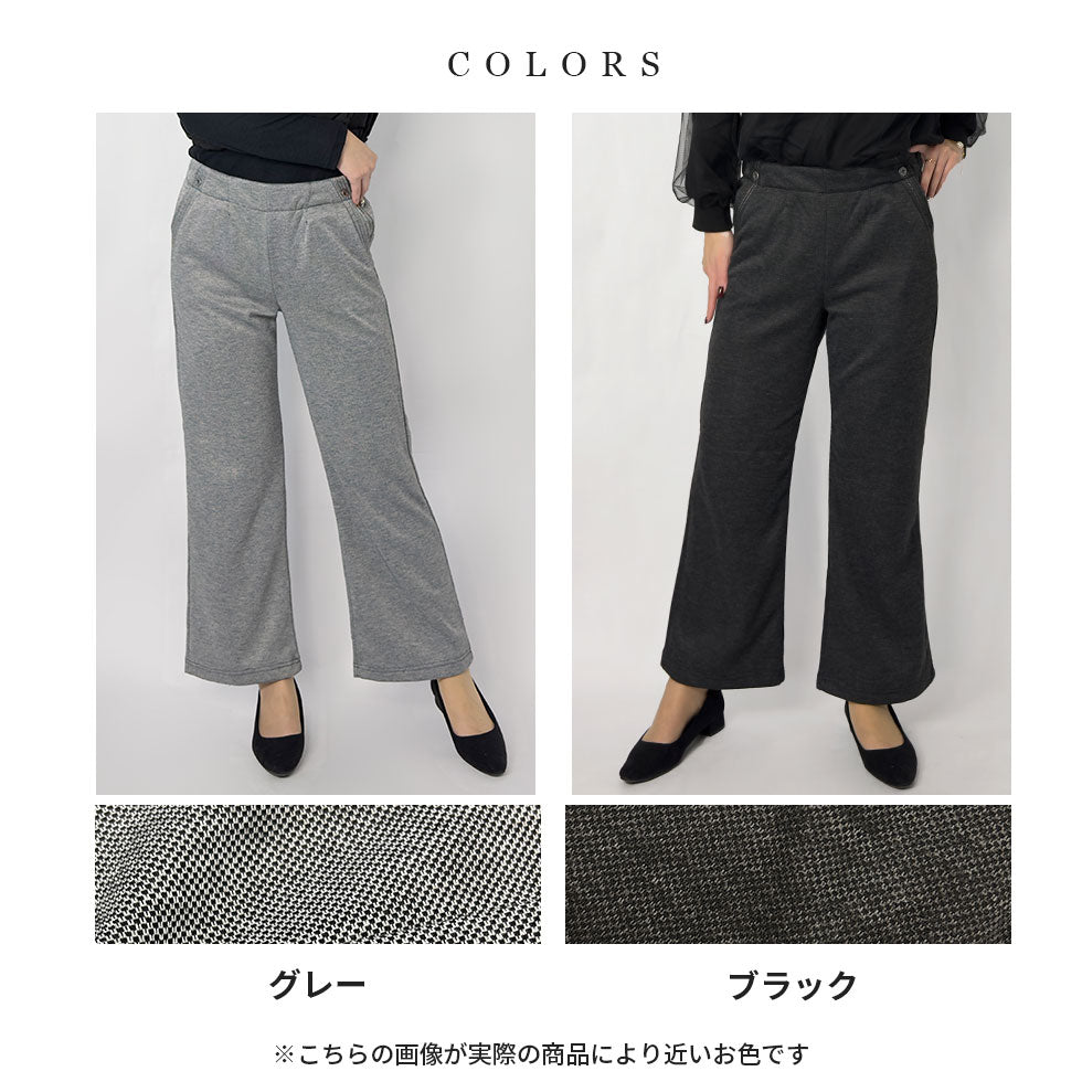 [30%OFF]チェック柄裏起毛ふかふかパンツ