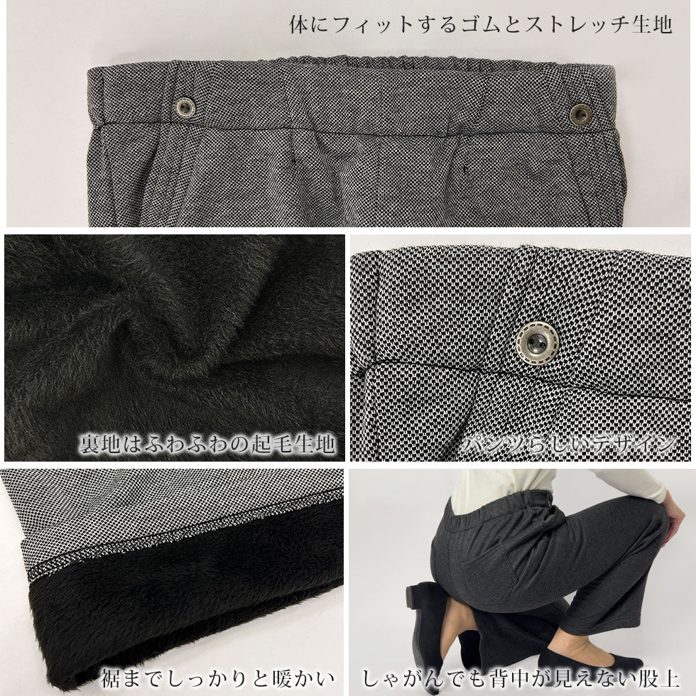[30%OFF]チェック柄裏起毛ふかふかパンツ