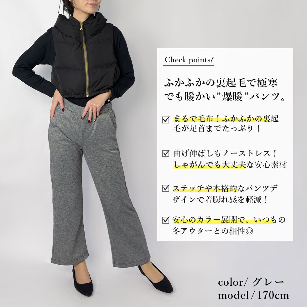 [30%OFF]チェック柄裏起毛ふかふかパンツ