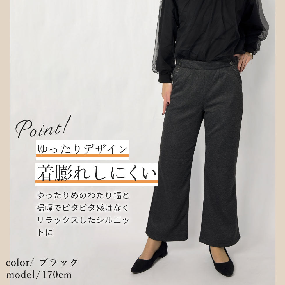 [30%OFF]チェック柄裏起毛ふかふかパンツ