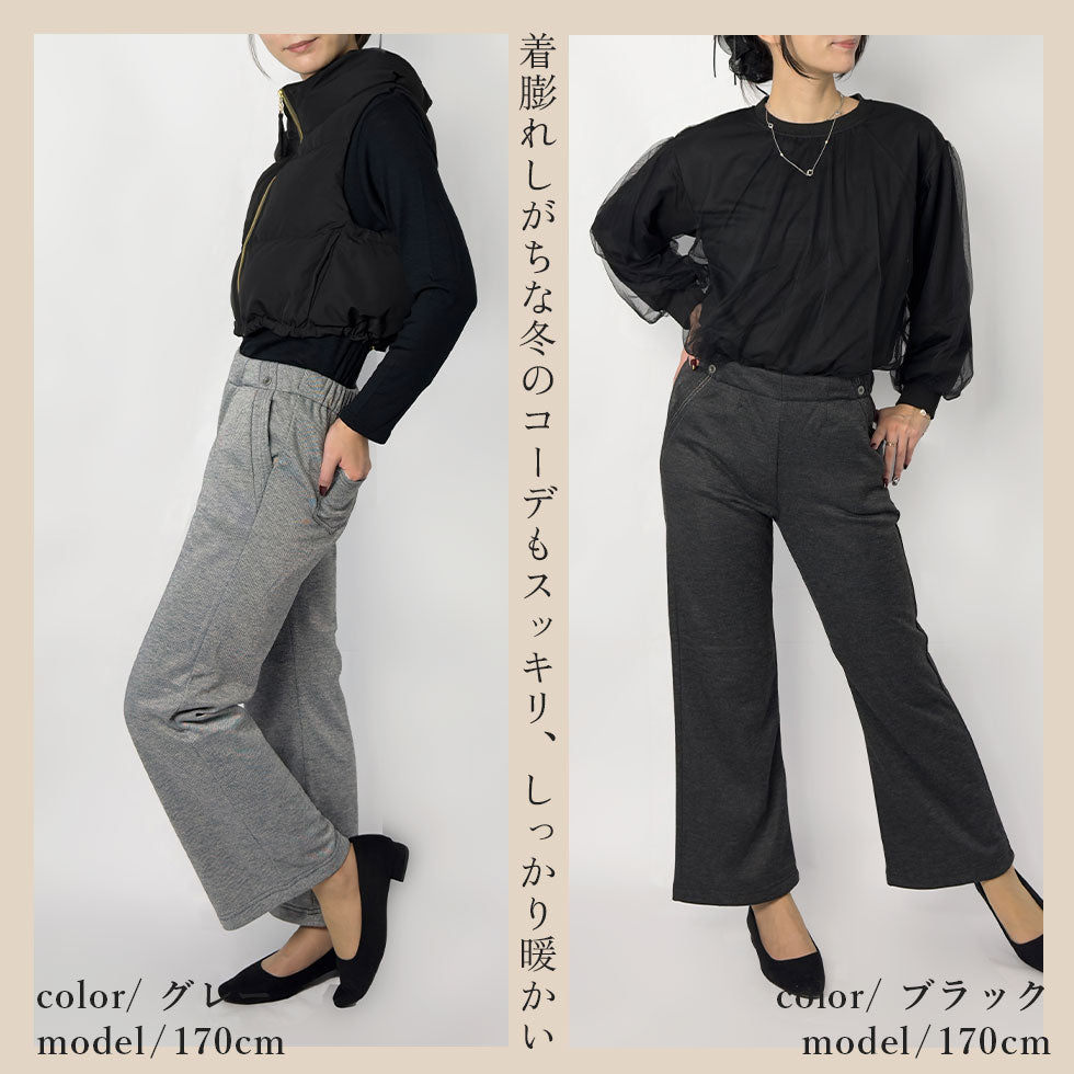 [30%OFF]チェック柄裏起毛ふかふかパンツ