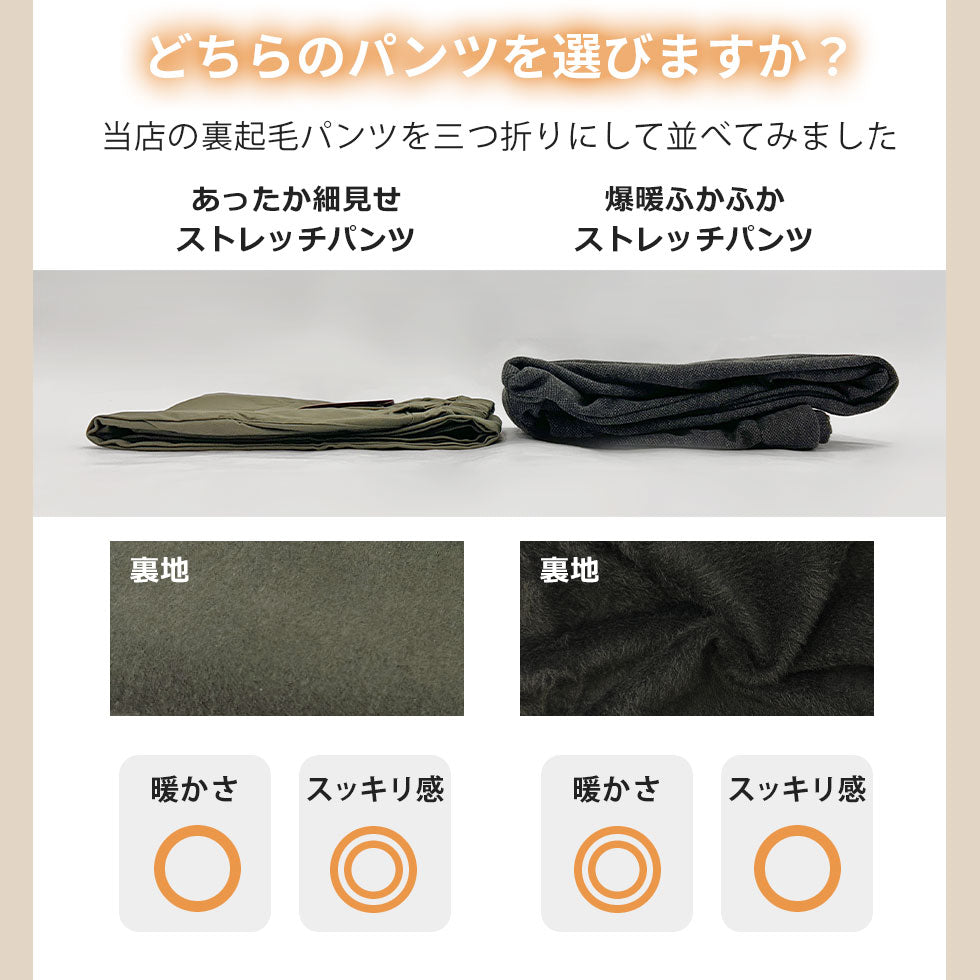 [30%OFF]チェック柄裏起毛ふかふかパンツ